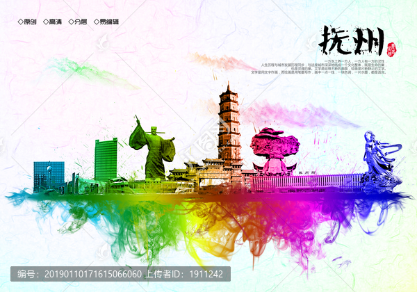 撫州地標(biāo)撫州水彩