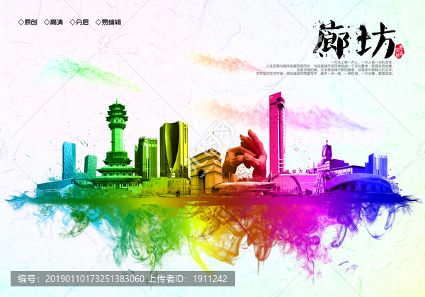 廊坊地標(biāo)設(shè)計(jì)水彩手繪地標(biāo)