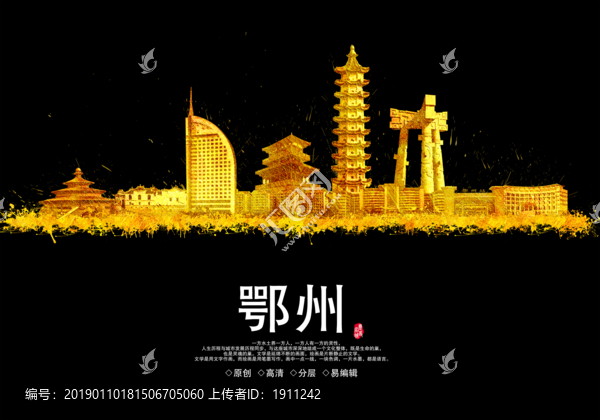 鄂州地標城市地標建筑
