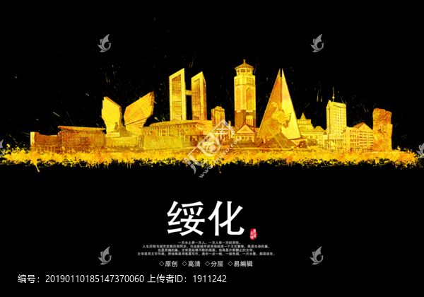 綏化地標(biāo)城市地標(biāo)建筑