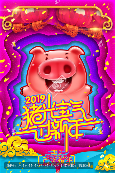 豬光寶氣過(guò)新年
