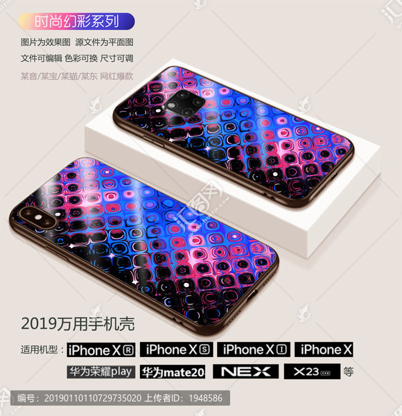 幻彩系列手機(jī)殼6