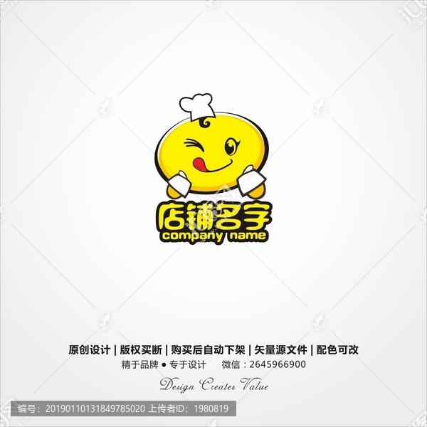 餐飲卡通吉祥物logo設(shè)計