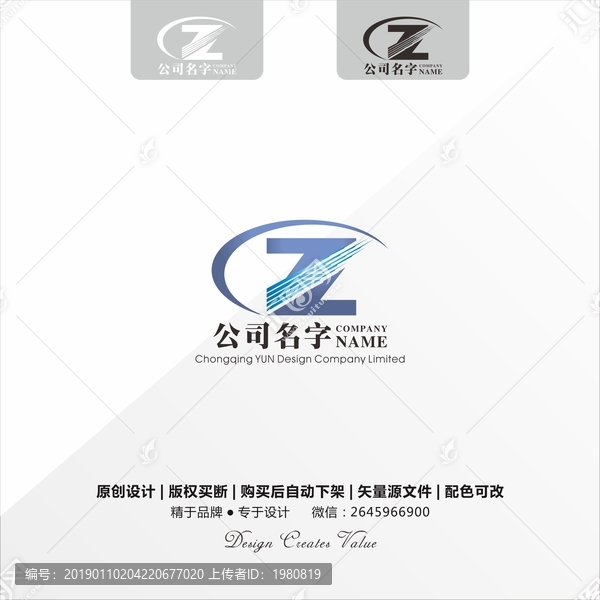 字母Zlogo設(shè)計(jì)