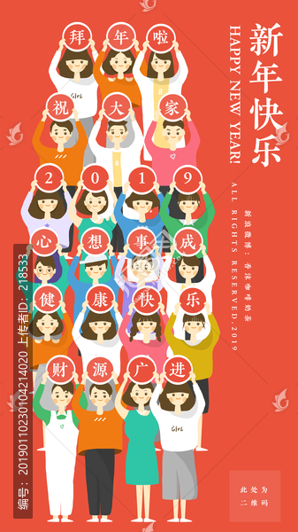 新年快樂拜年祝福明信片啟動(dòng)頁