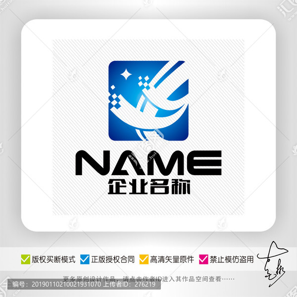 IT科技数码电子网络logo