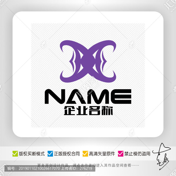 X字母蝴蝶服飾紡織美容logo