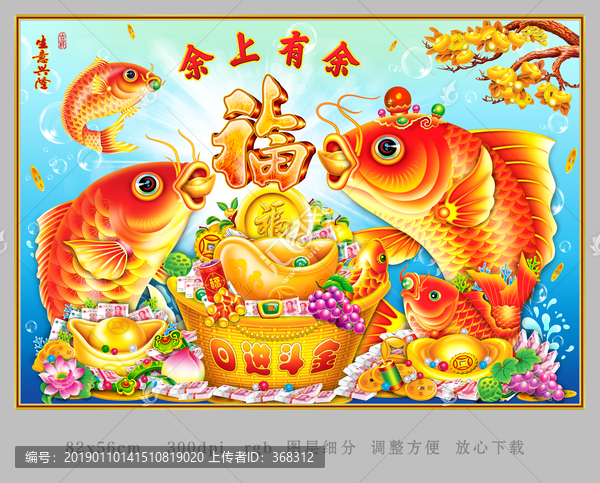 余上有余