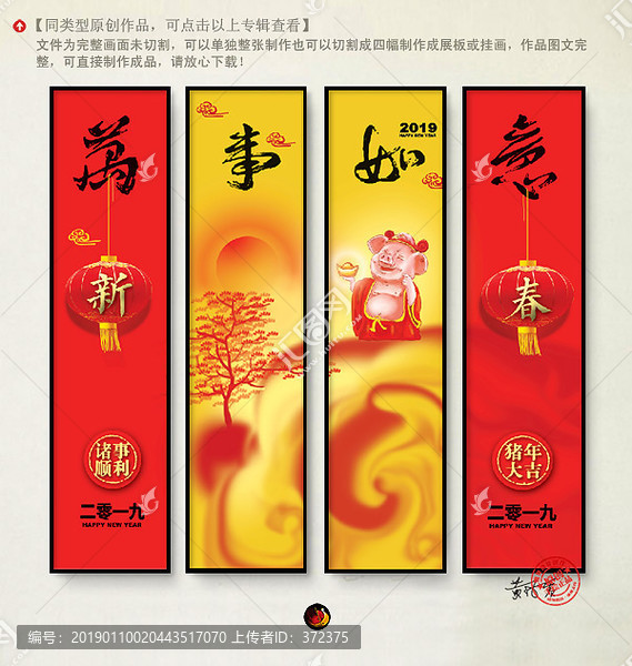 2019豬年