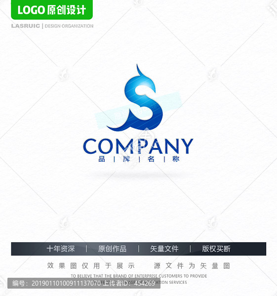 S字母龍logo