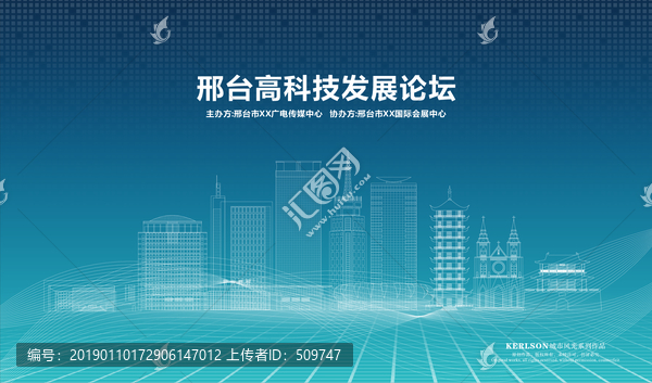 邢臺(tái)