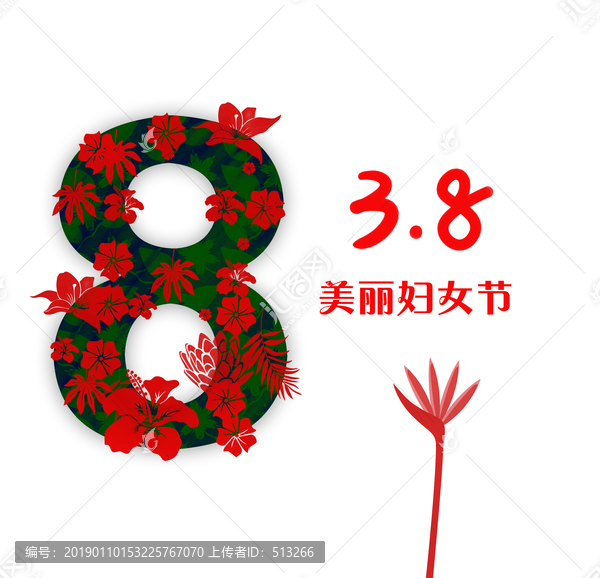 婦女節(jié)