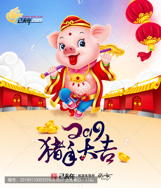豬年