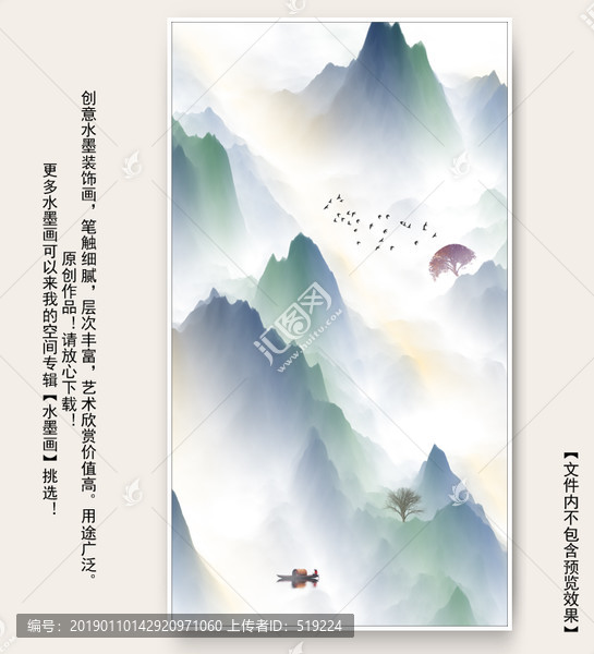 禪境山水