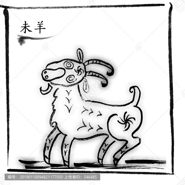 水墨水绘生肖羊