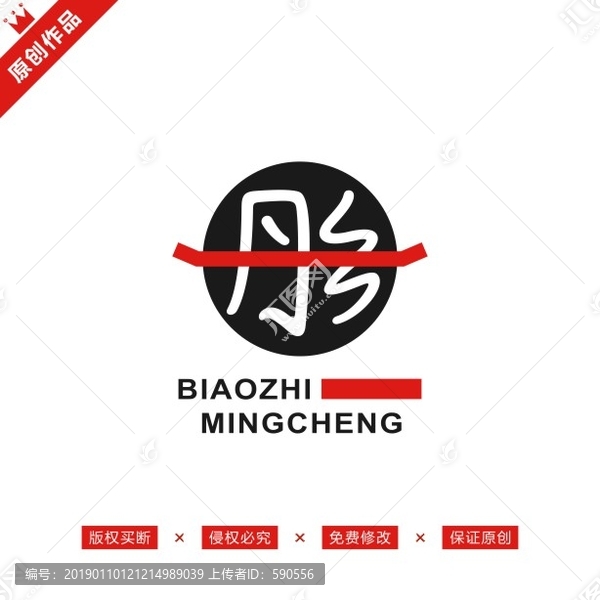 彤字標(biāo)志LOGO原創(chuàng)商標(biāo)