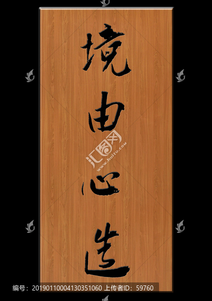 境由心造