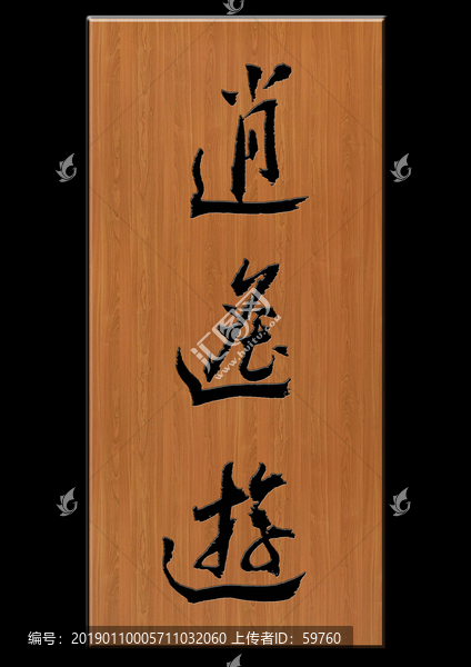 逍遙游