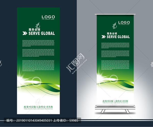 X展架PSD