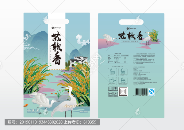 大米包裝設(shè)計(jì)