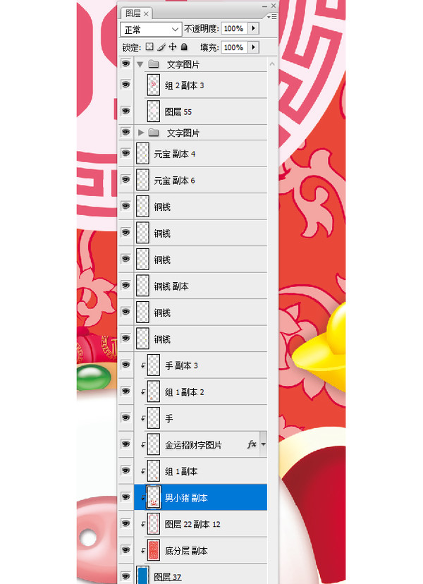 卡通豬手機(jī)殼封面設(shè)計(jì)