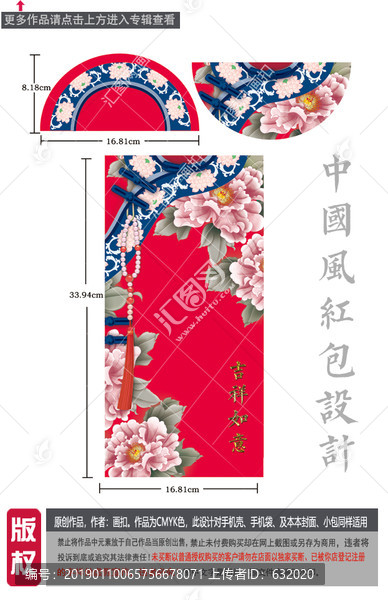 紅色旗袍中國風圖片紅包設計