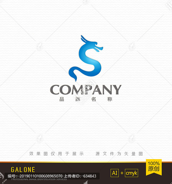 S字母logo龍logo