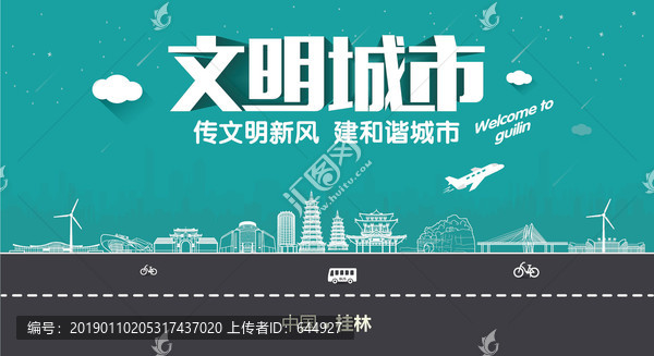 桂林城市