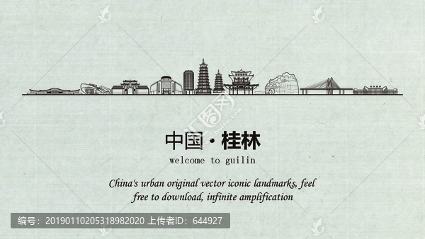 桂林旅游宣傳