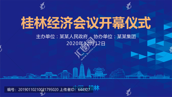 桂林會議背景