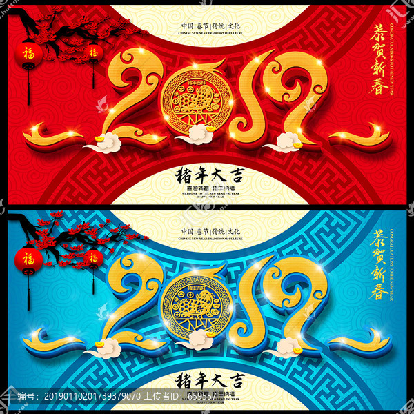 豬年