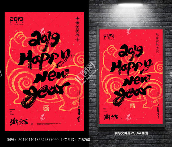新年海報