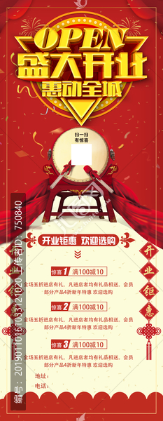 盛大開業(yè)