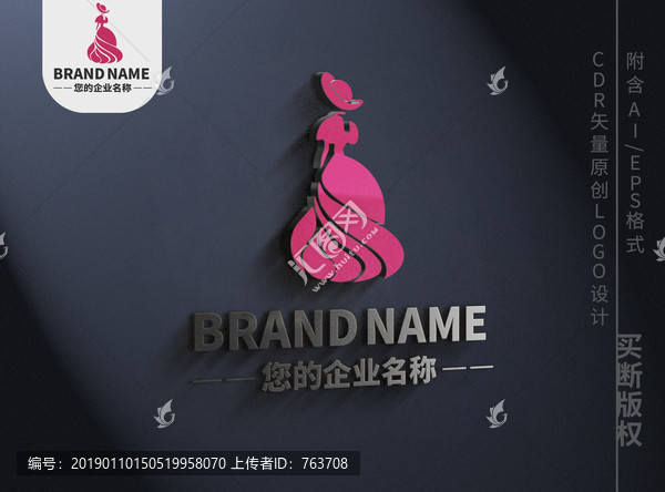 優雅女性logo柔美古典標志