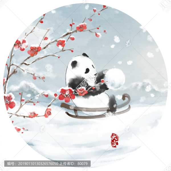 熊猫大雪