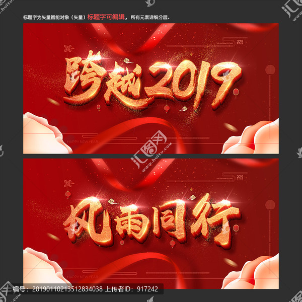 年會(huì)背景