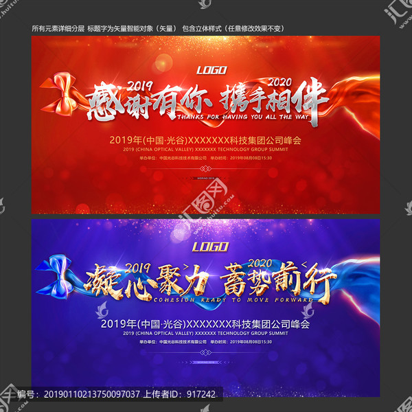 會(huì)議