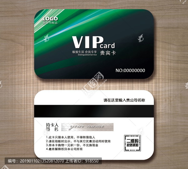 高檔VIP卡貴賓卡設(shè)計(jì)
