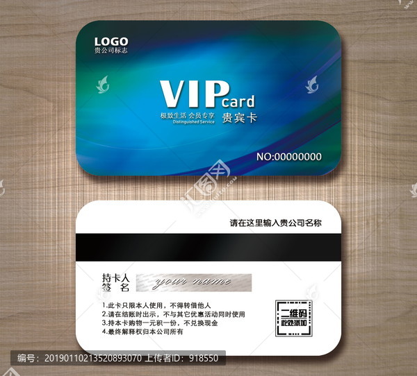 高檔VIP卡貴賓卡設(shè)計(jì)