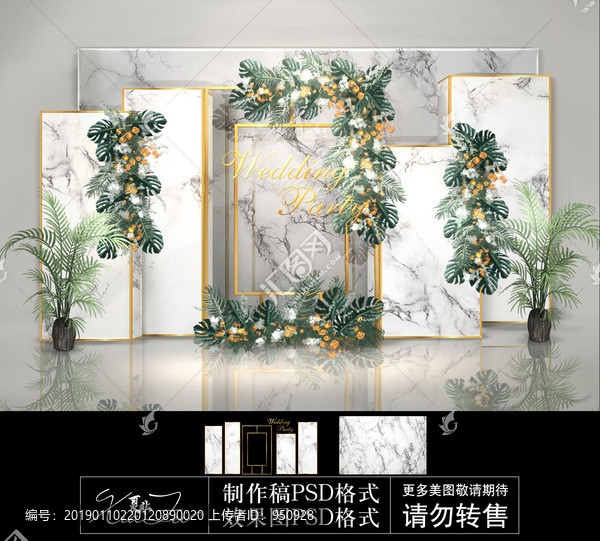 白綠色大理石婚禮展示區(qū)效果圖