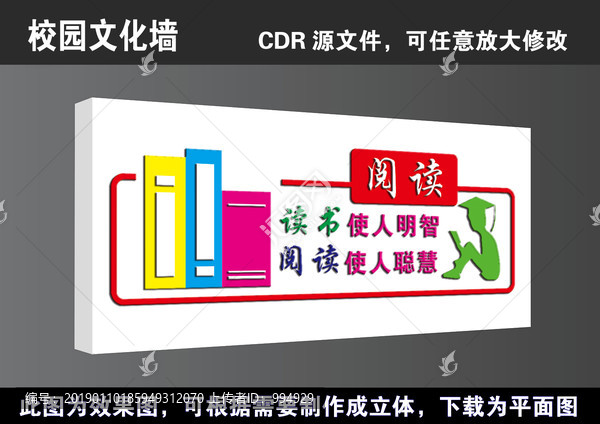 学校文化长廊立体文化墙宣传展板