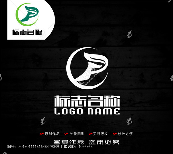 FP字母PF標志綠葉logo