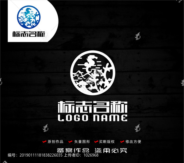 海底標(biāo)志魚(yú)水珊瑚logo