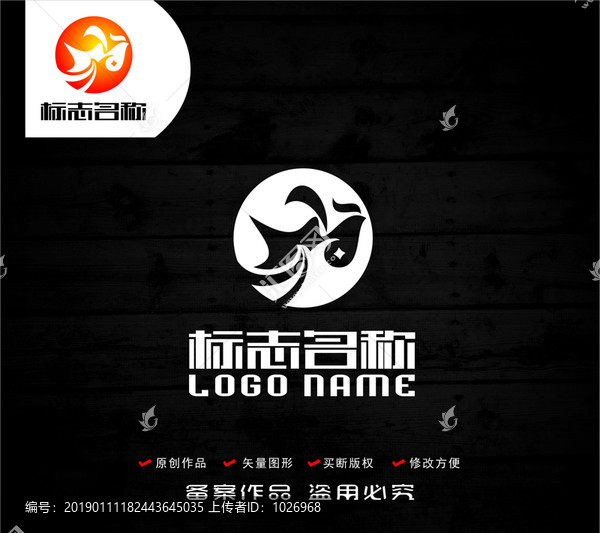 WM字母MW標(biāo)志鳳凰鳥logo