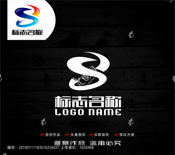 BS字母SB標(biāo)志科技logo