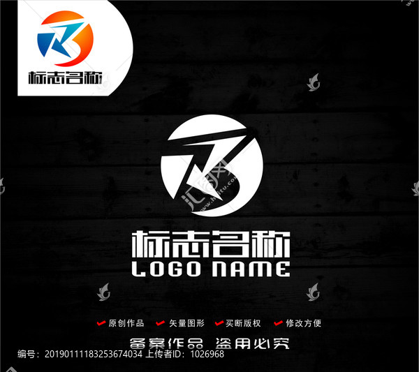 KJ字母RJ標(biāo)志科技logo