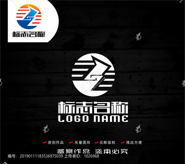 ZS字母標(biāo)志科技logo