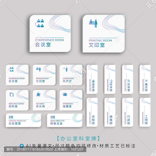 辦公室科室牌