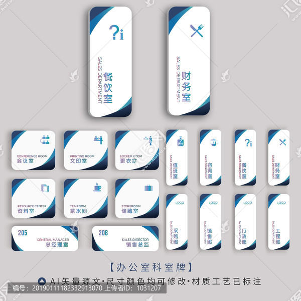 辦公室科室牌