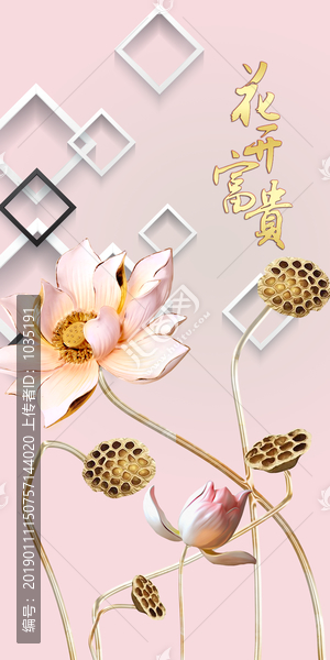 花開富貴蓮花中式立體玄關(guān)過道